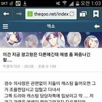 [EXO] 피해망상에 미쳐서 멤버까고 루머<b>유포</b>하는 디오팬