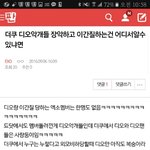 [EXO] 디오어그로 <b>미래</b>= 음성사과문