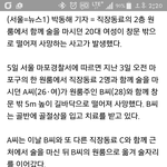 2층에서  떨어져 죽은 친구 글 찾아주세요