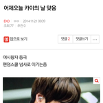 [EXO] 2년전 <b>여초</b>인기 정치질하던 카이팬 캡쳐.jpg