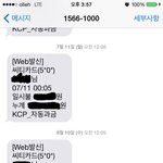 [개깊은빡침] 저를 사기꾼 취급하는 친구 어이가없네요_2