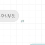 [방탄소년단] 방탄 노래 말이야