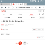 [인피니트] <b>스밍</b>돌리는사람 추천글 쓰니인데