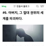 [방탄소년단] 민!음사  <b>해석</b> 추가됨