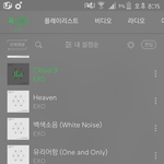 [EXO] 얘들아 이<b>날씨</b>에