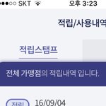 [방탈죄송요] 이X야 인천성모병X점 알바 멘붕