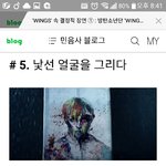 [방탄소년단] 내 한번 궁예를 해보았느니라.
