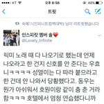 [인피니트] ㅋㅋㅋㅋ<b>단체</b> 픽미 다들 당황
