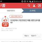 [<b>도용</b>신고] 아빠가 사이버 수사대이신데