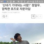 <b>정일우</b> 인스타그램에있던