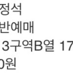[방탄소년단] <b>팬미팅</b> 자리 좀 봐주라ㅠㅠ!!이삐들