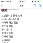 [방탄소년단] <b>개미</b>친 진짜.. 데먄 예전부터 해왔던 증거