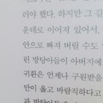 [방탄소년단] 난 책에서도 <b>일상</b>생활 불가능인것같아