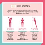 쉽고 간단한 유방암 예방체조 오늘부터 <b>실천</b>해보아요~