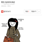 [댓글부탁해] 옛날 <b>유행</b> 옷차림!ㅋㅋㅋ