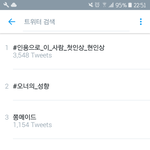 [인피니트] 현시각 실트