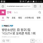 [방탄소년단] 우래들 <b>오리</b>3콘 차트 1위