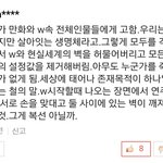 [EXO] 덥을유 <b>엔딩</b> 이거면 진짜 소원이 없겠다 ㅅㅂ