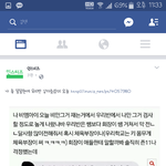 왜 계속 퍼가 페북 <b>따봉</b>충아~