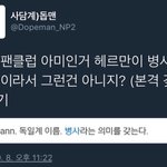 [방탄소년단] 이런거 보면 소<b>오름</b>..