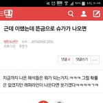 [방탄소년단] 그렇게 이글은 <b>성지</b>글이되고
