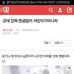 [방탄소년단] 내가 쓰고 내 가 소름
