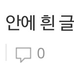 [방탄소년단] 윤기 러브씬 <b>나유</b>ㅠㅠㅠㅠ