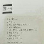 [방탄소년단] 진짜차례대로흘러가는거라면..