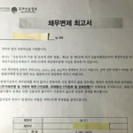[어이상실] SK(주) 대기업의 <b>무뇌</b> 갑질 - 개인의 신용정보 돈주고...