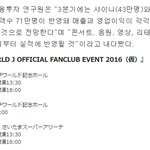 [댓글부탁해] 2016년 한국가수 일본 관객<b>동원</b> 순위.jpg