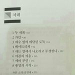 [방탄소년단] 민윤기는 데미안이 아니었다