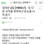 [방탄소년단] 데미안 가수가 있었어..