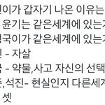 [방탄소년단] 홉이도 <b>자살</b>로 구분 아니야?