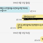 심지어 밤늦게 전화해서 택배찾아가라던 대한<b>통운</b>기사 자르게 못하나??