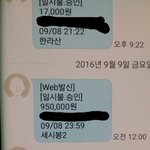 [꼭댓글부탁] 카드<b>문자</b>좀 봐주세요