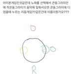 [댓글부탁해] 아이폰 <b>리듬</b>게임 이름알아??