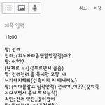 [NCT] <b>마크</b> 천러한테 이런거 진짜야?