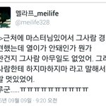 [인피니트] 열이 이거 감동이야ㅠㅠ