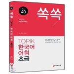 [NCT] 애들 한국어 <b>교재</b>래