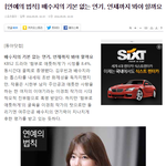 [댓글부탁해] <b>배수지</b>의 기본 없는 연기, 언제까지 봐야 할까요.jpg