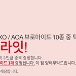[시우민] 스파오 온라인 시우민 브로마이드<b>선택</b>가능!!!