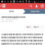 [BTOB] 비투비 <b>칭찬</b>글(?) 톡선보내자!!