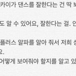 [카이] 로또 <b>안무가</b>~
