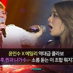 취향저격 역대급 콜라보 '<b>일리</b>와바 콘서트'(feat.피커스)