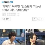 [드루와] 기자때문에 욕 먹고 있는 배우들ㅜㅜ