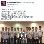 [세븐틴] 10월 8일 <b>구미</b> 엘ㄹ지 드1림 페스티벌에 세븐틴 나옴...