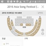 [EXO] 야 앗<b>송</b>페 좌석 풀림