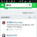 [드루와] 아물티슈 ㅠㅠㅠ <b>실검</b>..