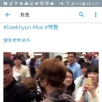 [EXO] 어떤 아줌마가 변백현등짝 툭툭치고 <b>도망</b>감