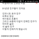 [인피니트] <b>호야</b>랑 진짜 친한가봐